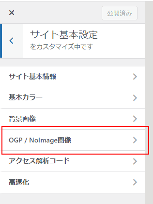 OGP / NoImageפ򥯥å