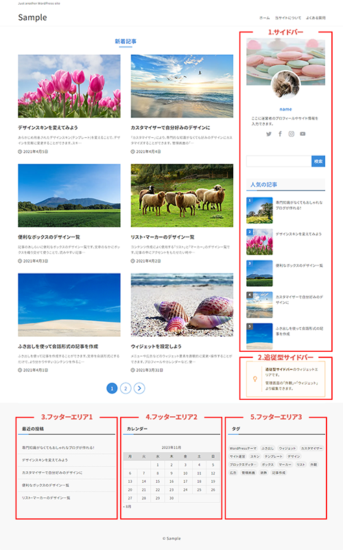 共通エリア
