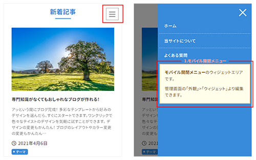 モバイル