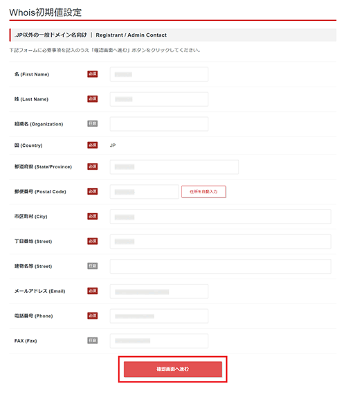 Whois