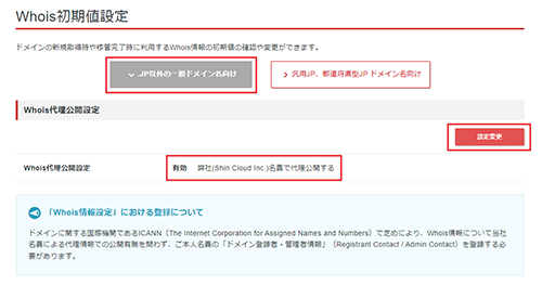 Whois