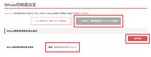 Whois