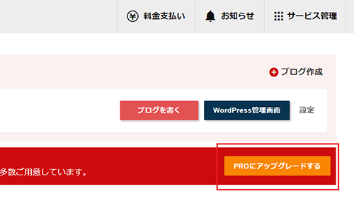 PRO˥åץ졼ɤפ򥯥å